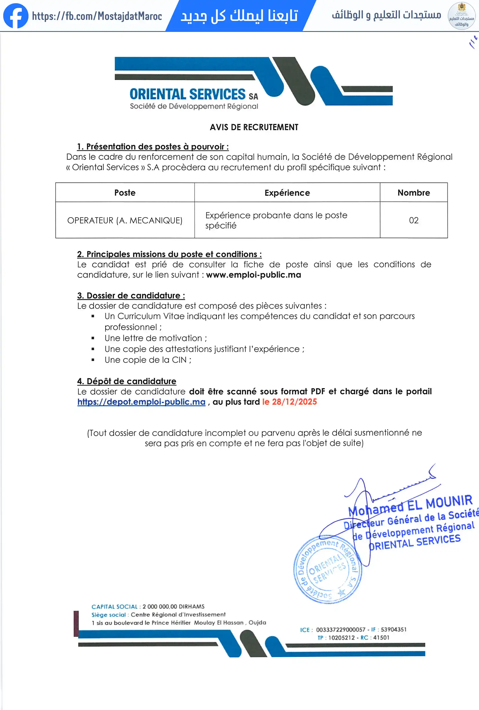 مباراة لتوظيف مشغل مساعد ميكانيكي - 1